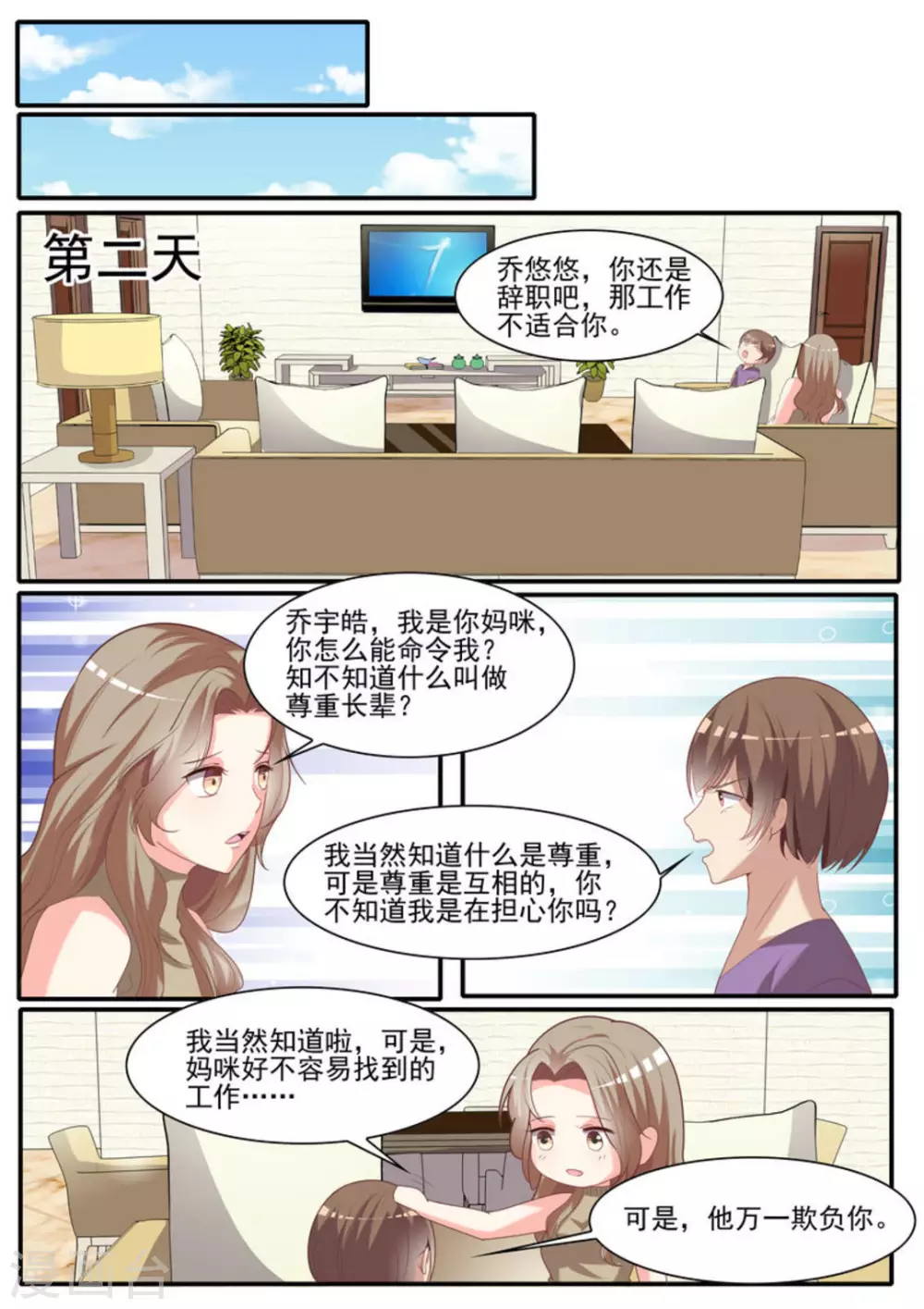 第24话10