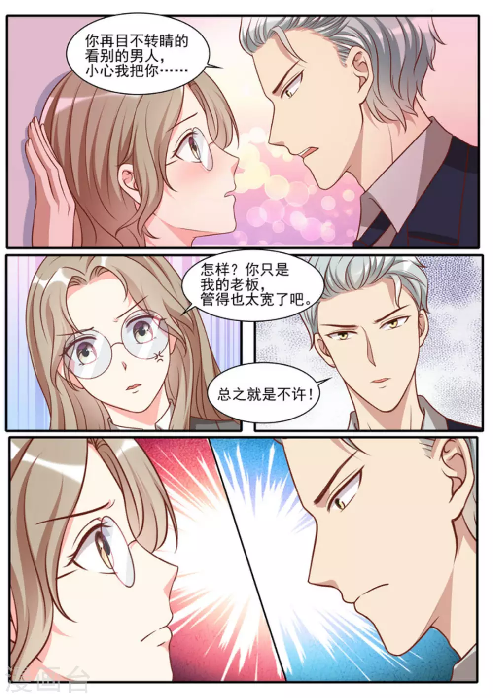 第40话5