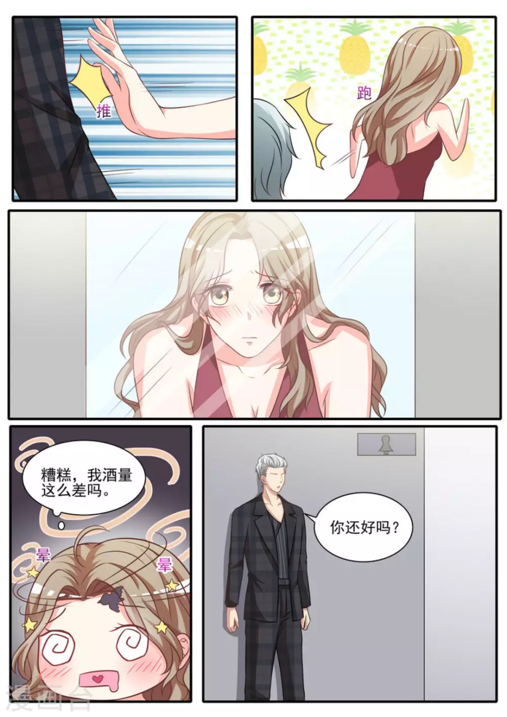 第30话14