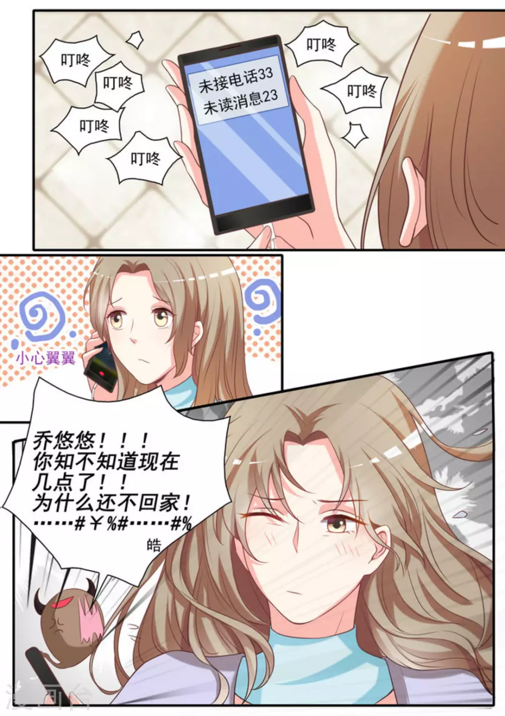 第21话12