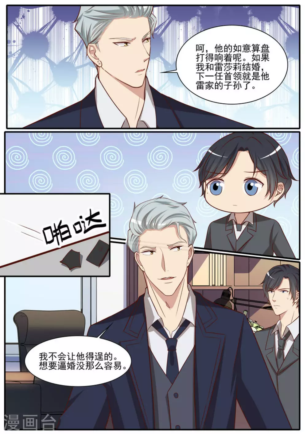 第44话1