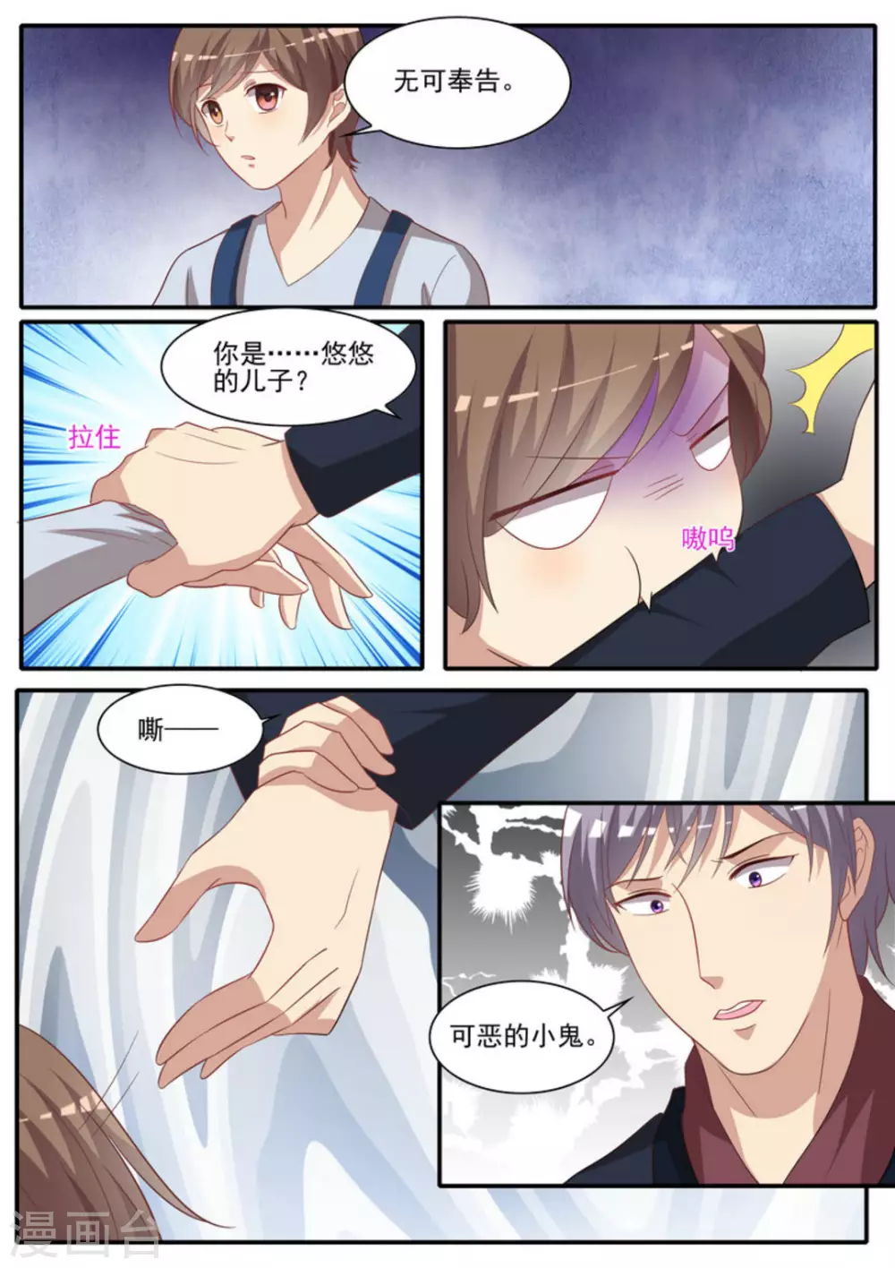 第38话7