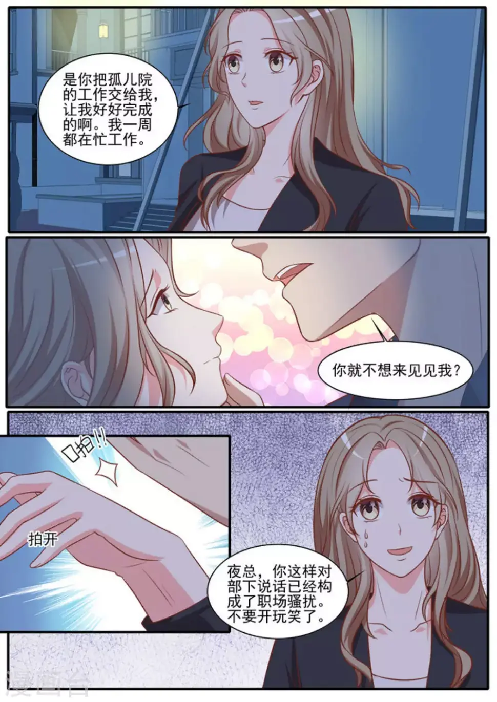 第45话17