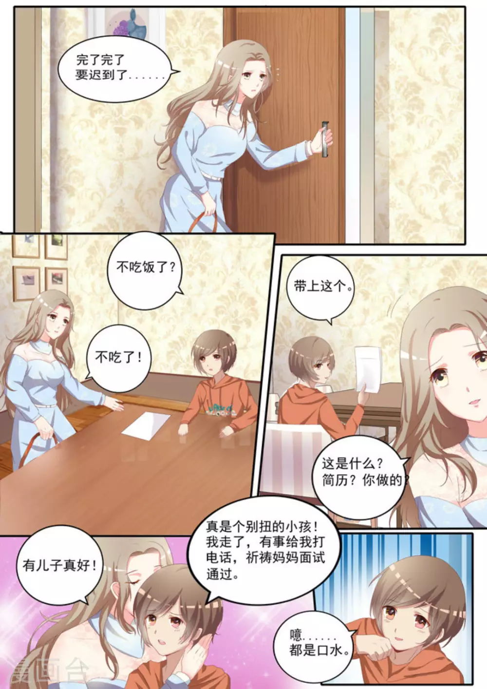 第4话5
