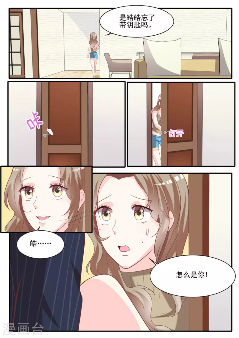 第24话15