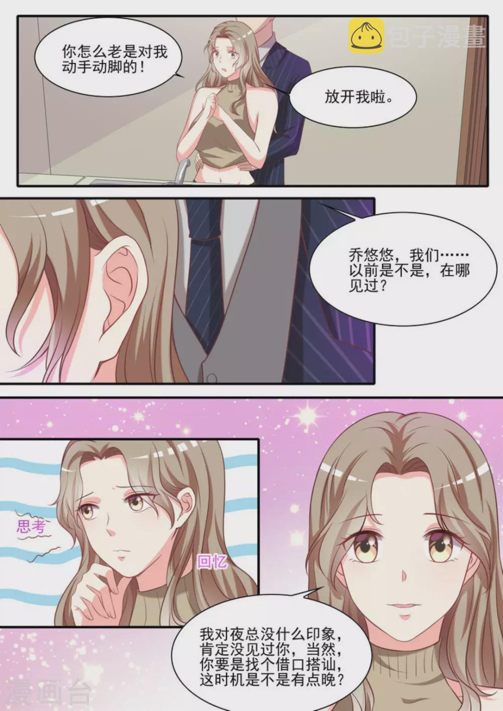第25话14