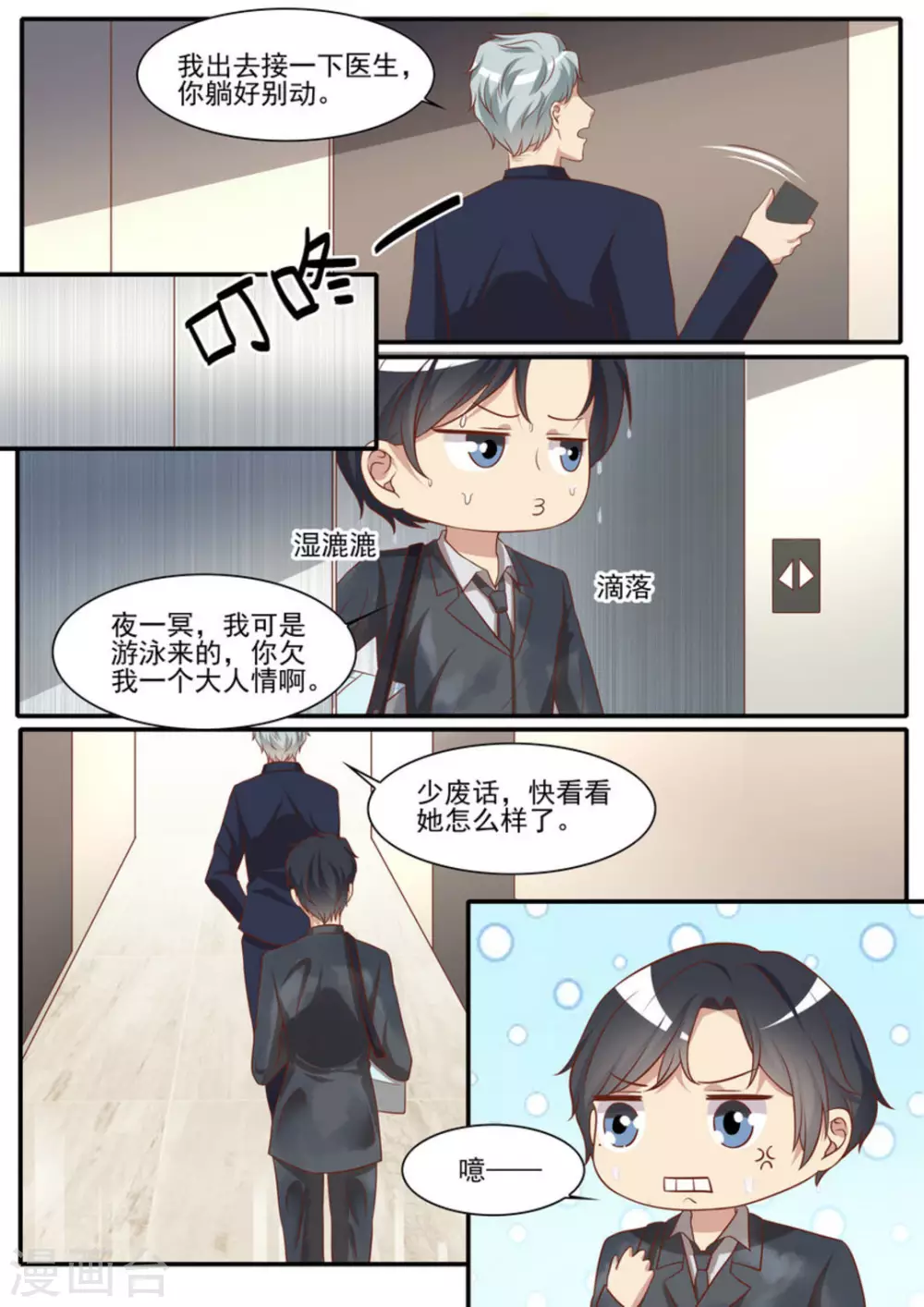 第41话10