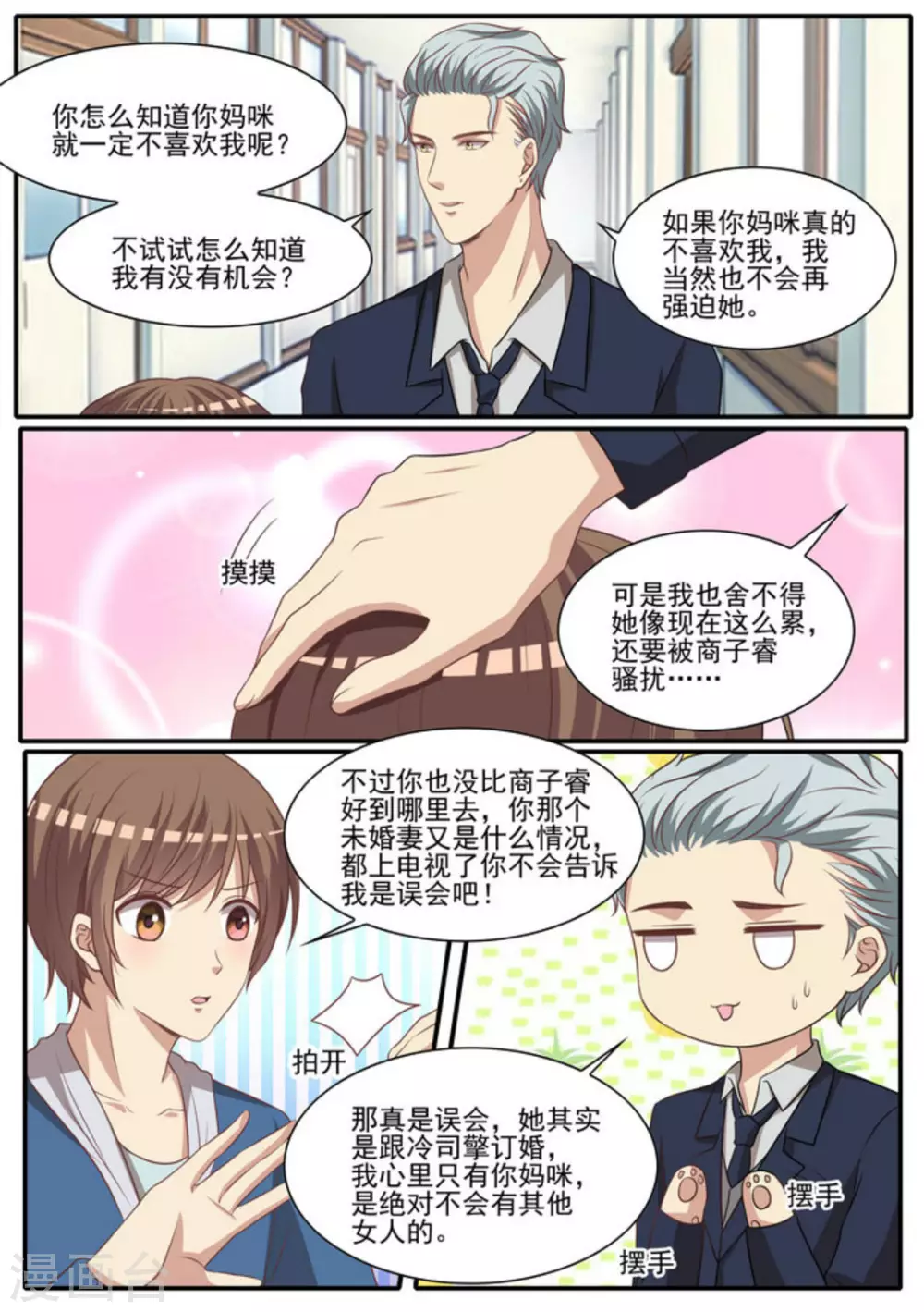 第49话12