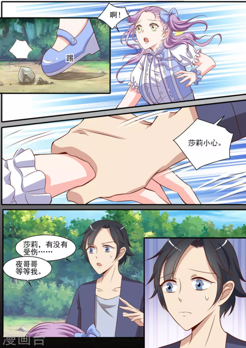 第44话4