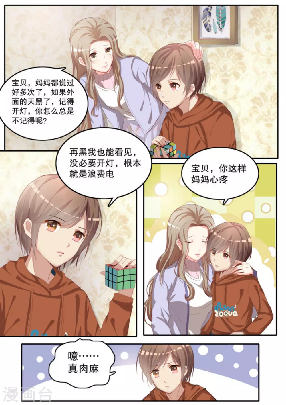 第3话7
