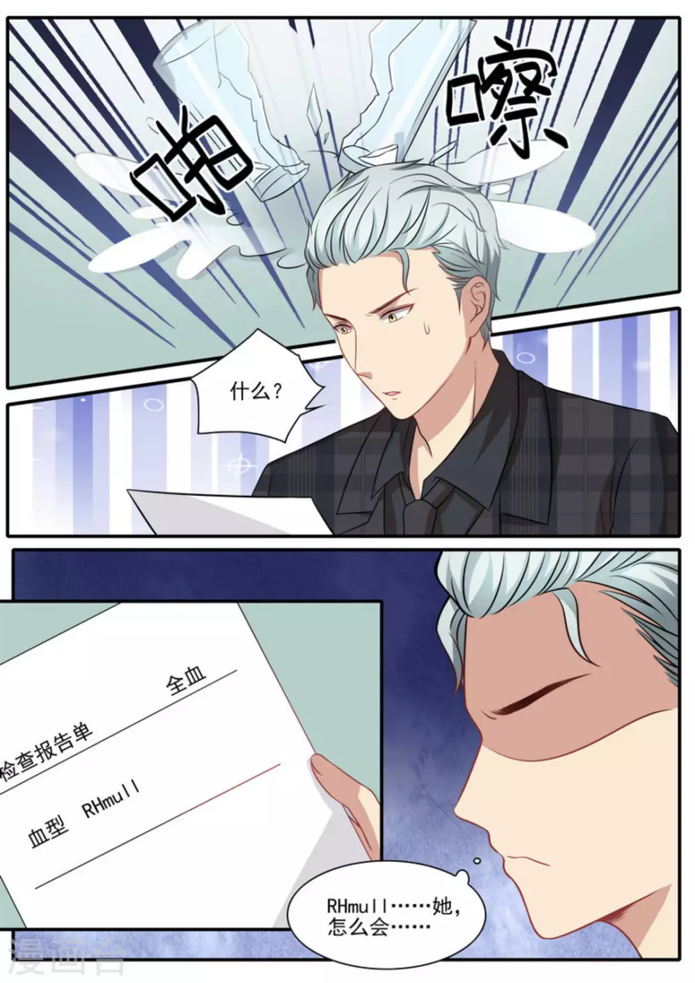 第35话12