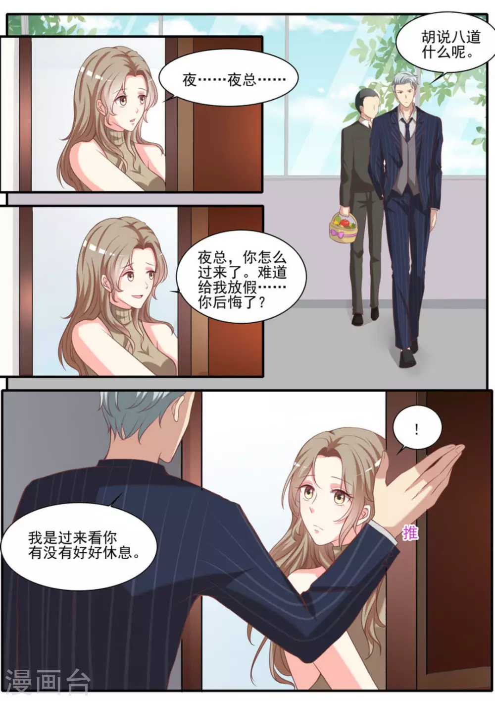 第25话1
