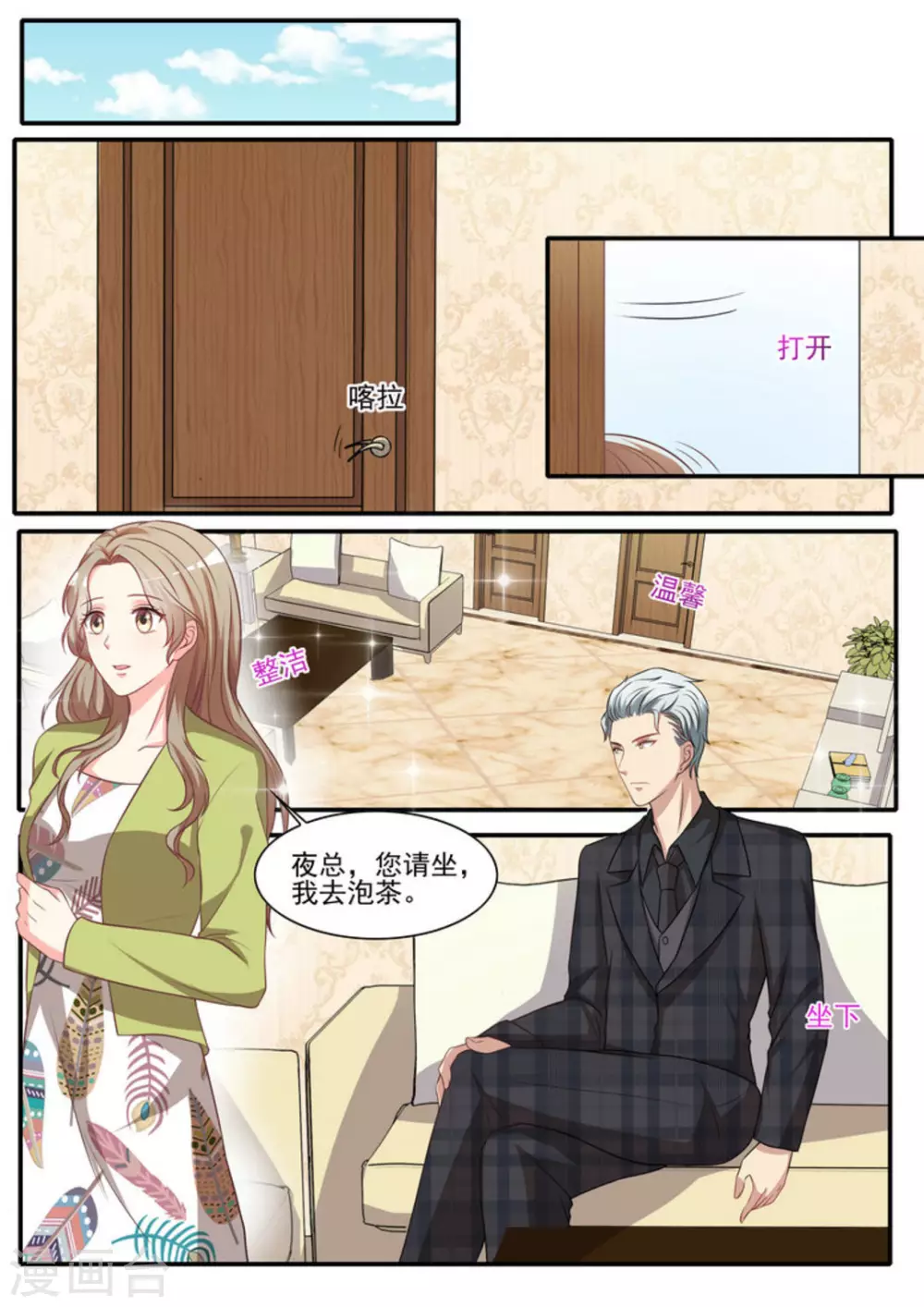 第34话4