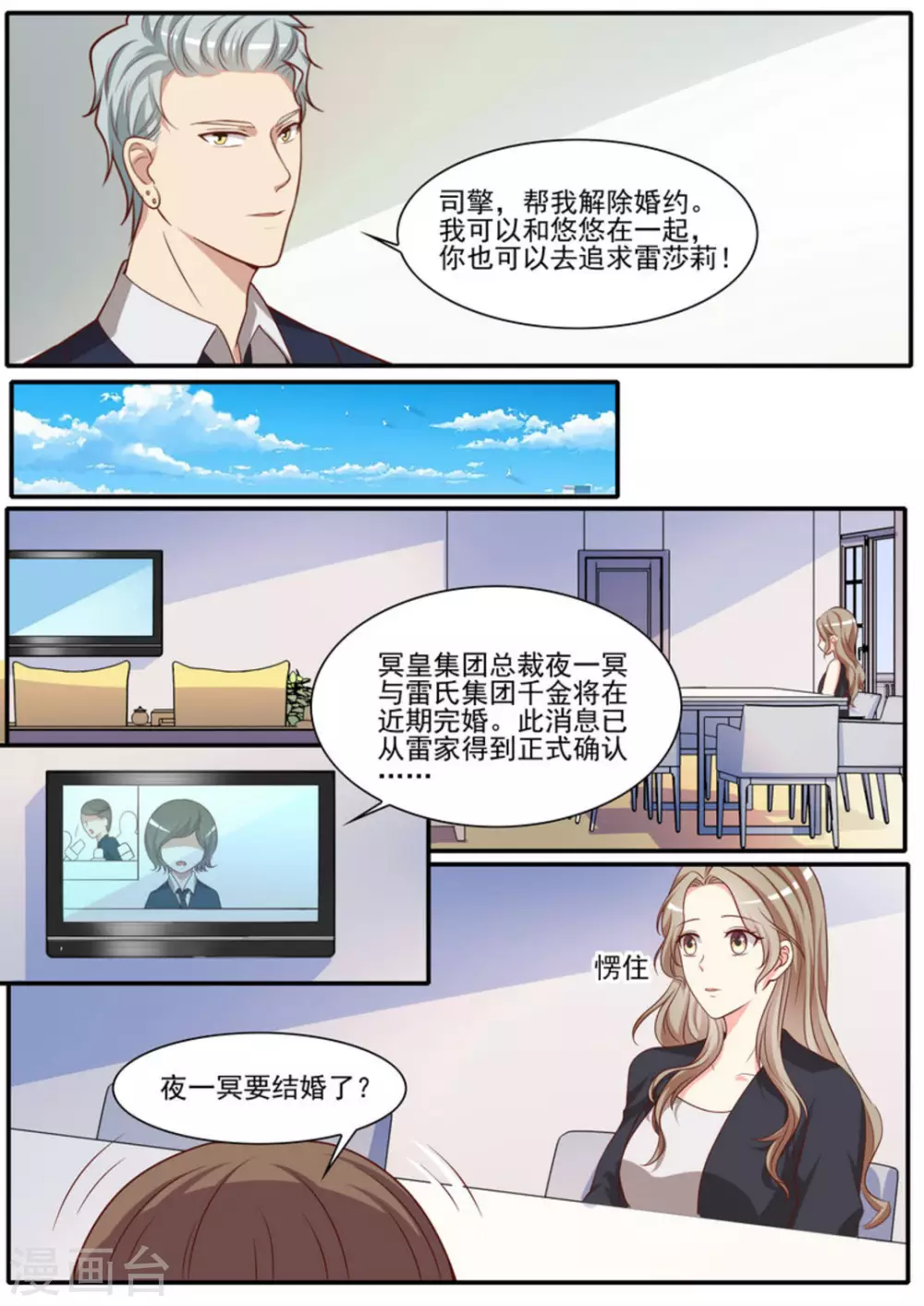 第44话5