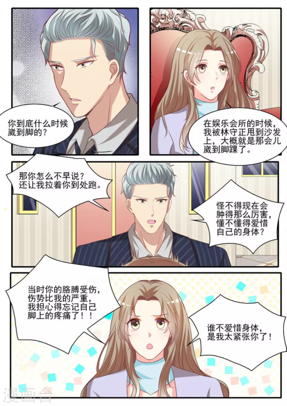 第21话10