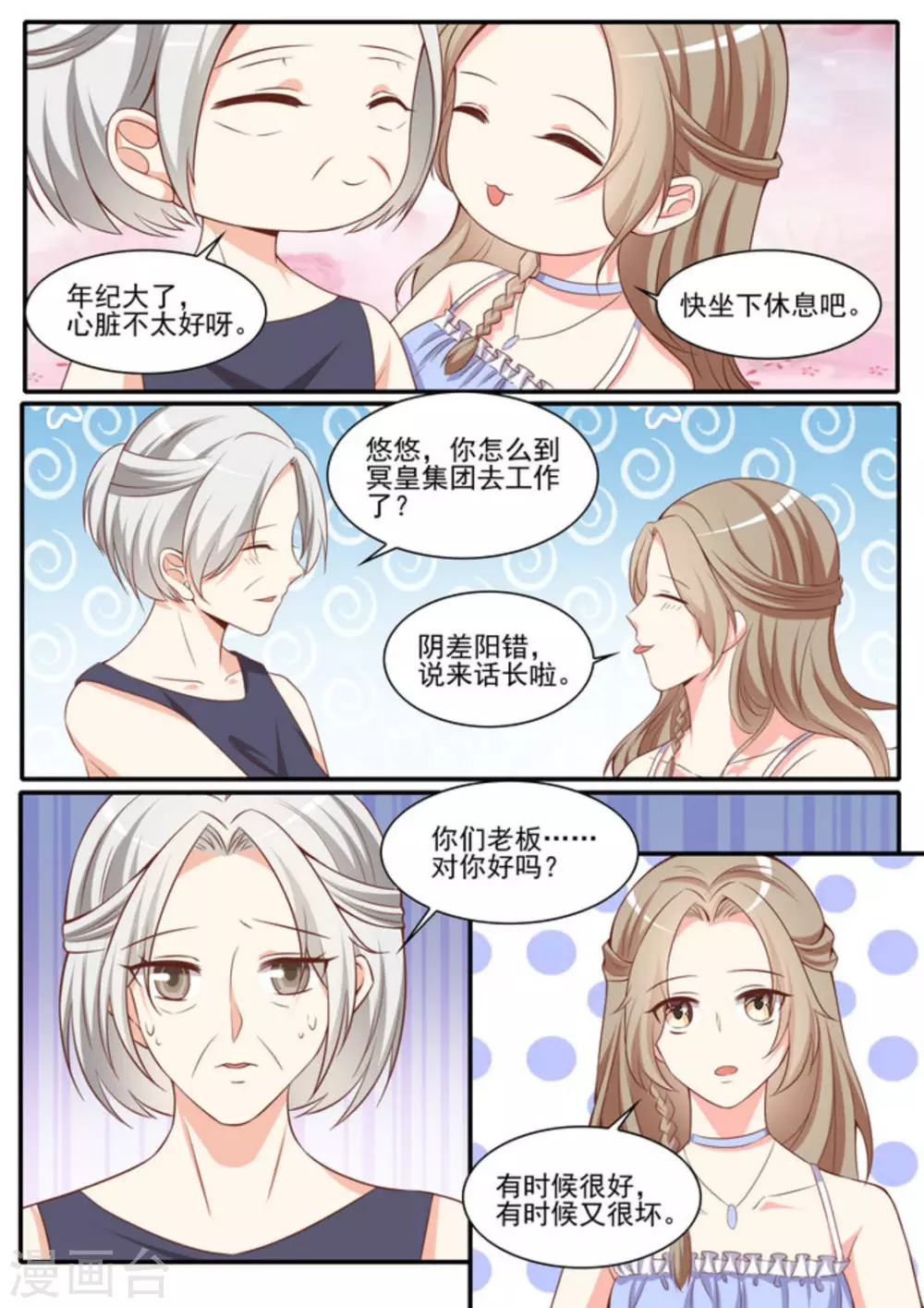 第42话15