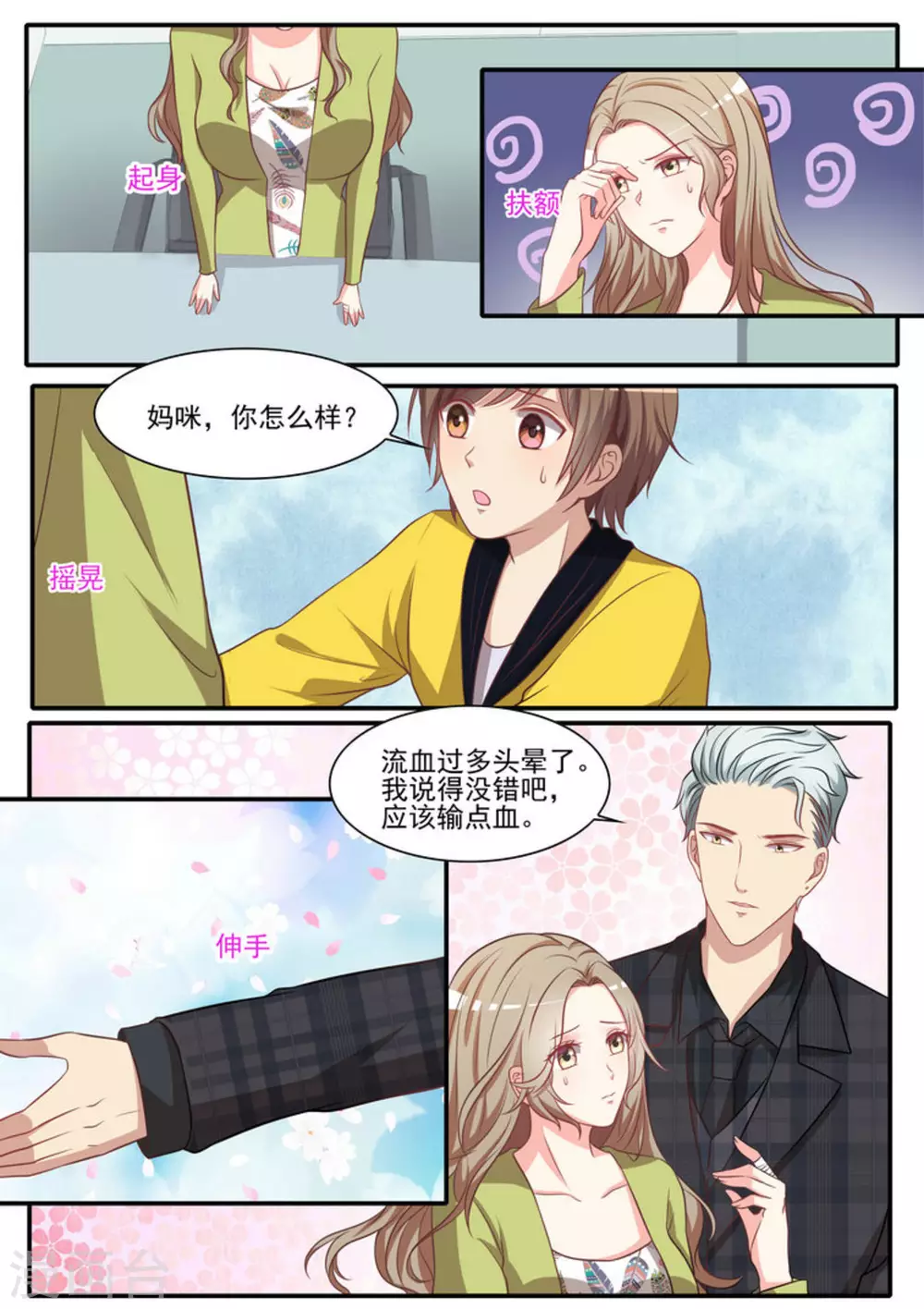 第35话7