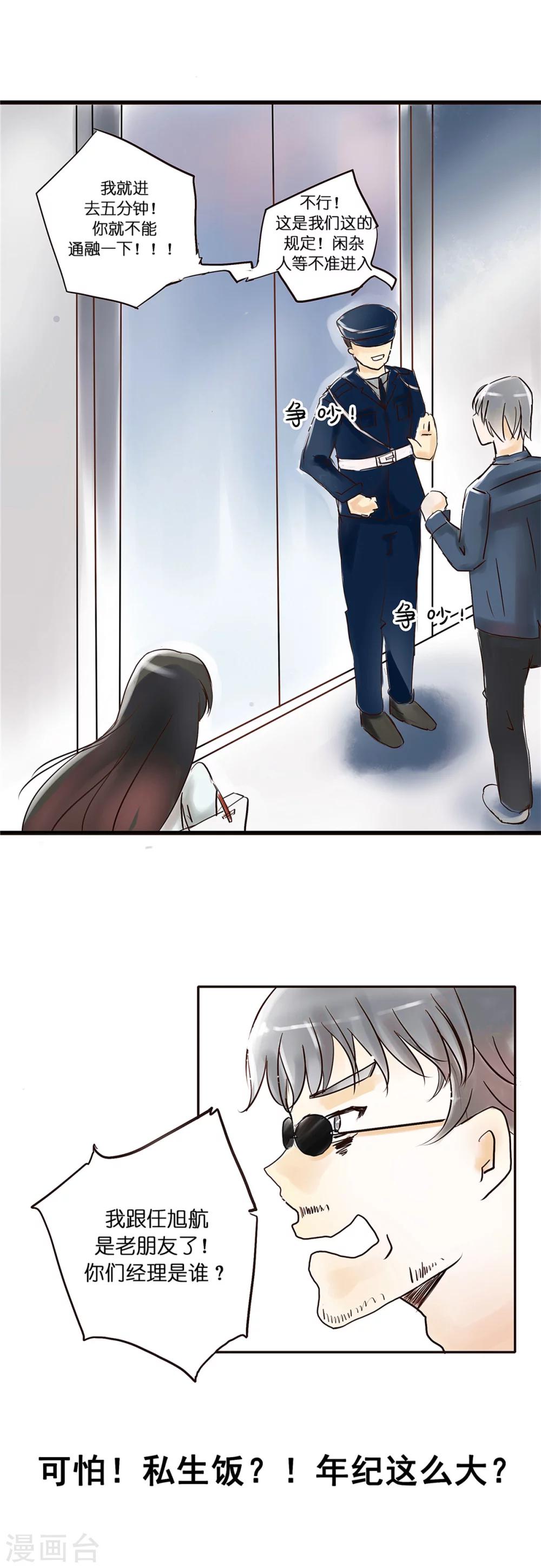 第1话 追星女与并不简单18