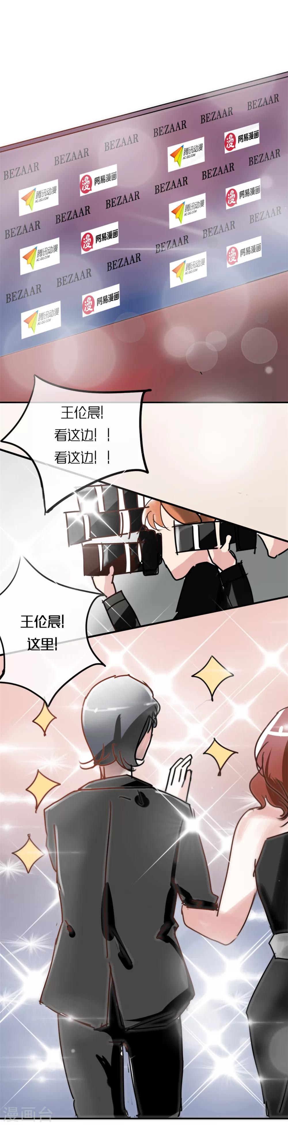 第7话 假艺人与明星酒会0