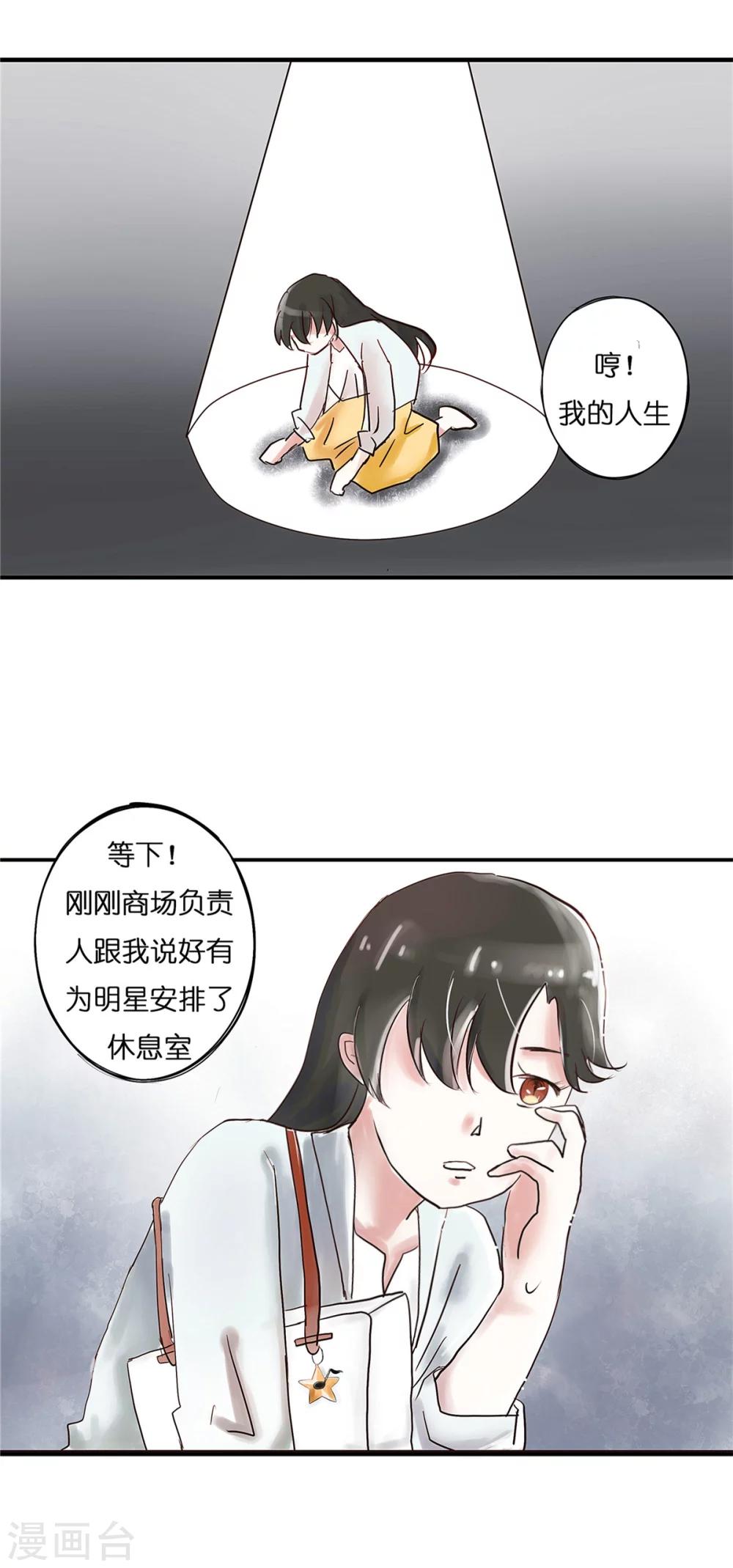第1话 追星女与并不简单16