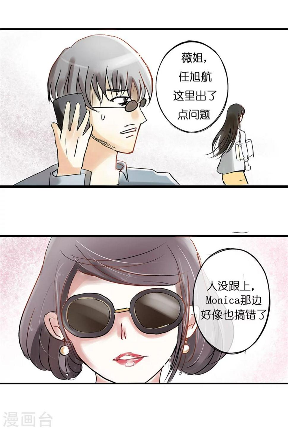 第3话 美室友与老铁扎心1