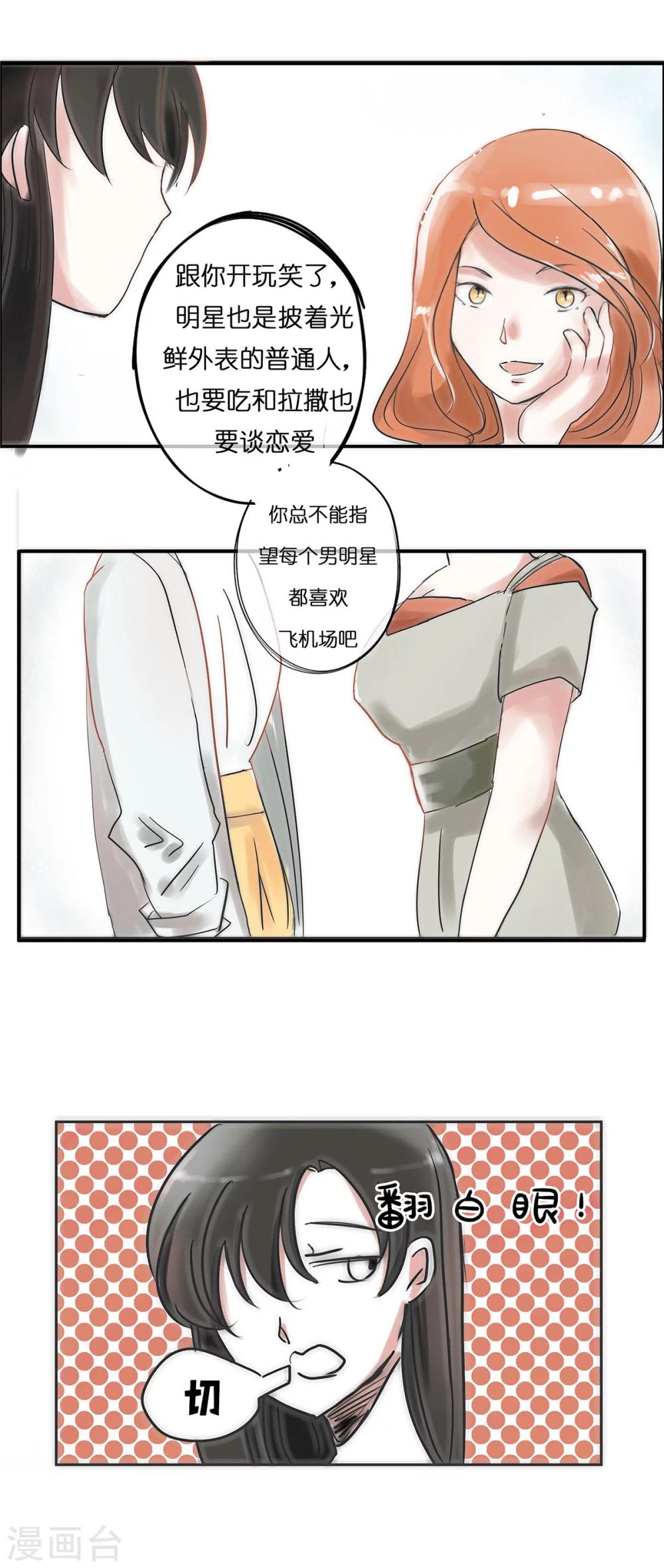 第3话 美室友与老铁扎心12