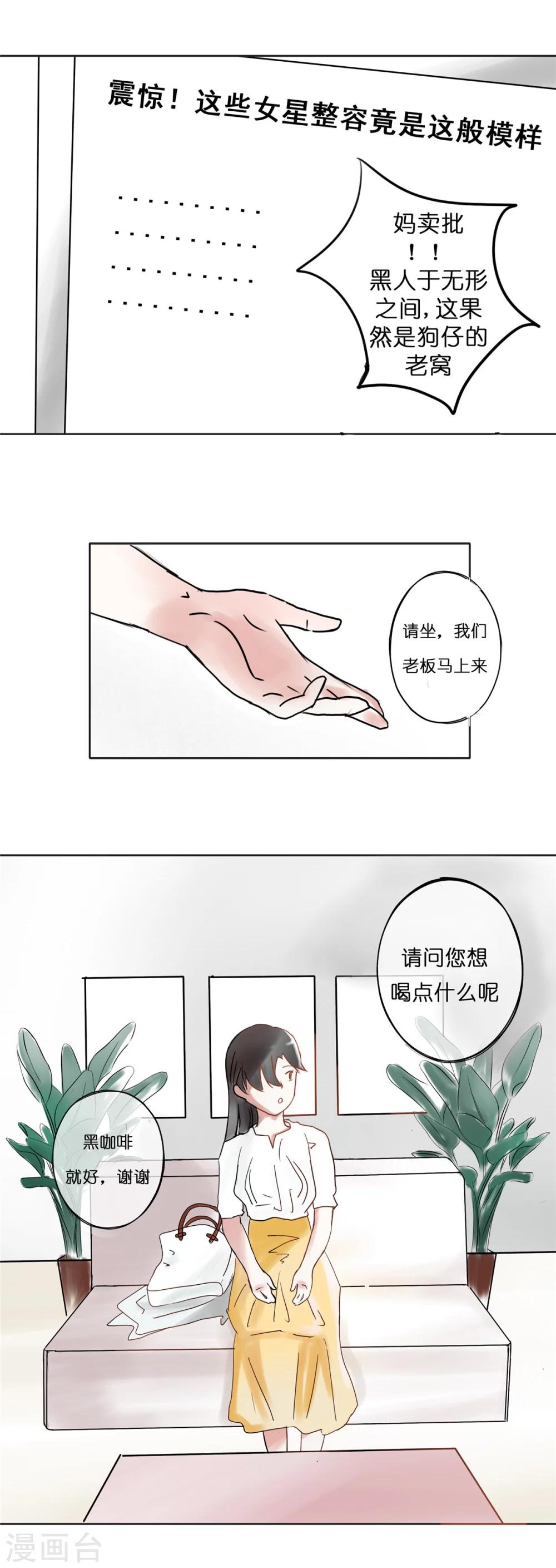 第5话 女狗仔与一脸懵逼4