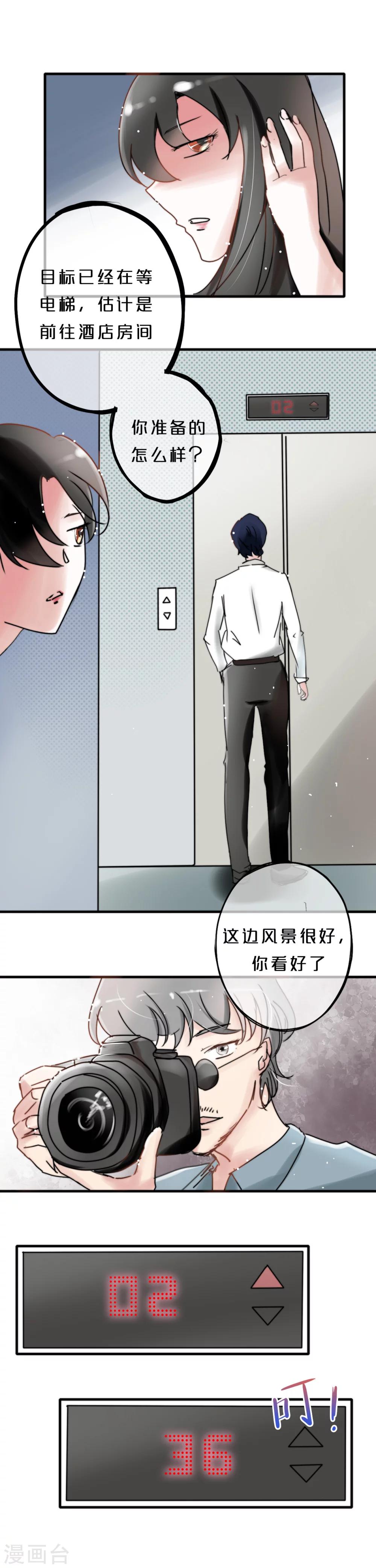 第9话 毒陷阱与朝阳群众0