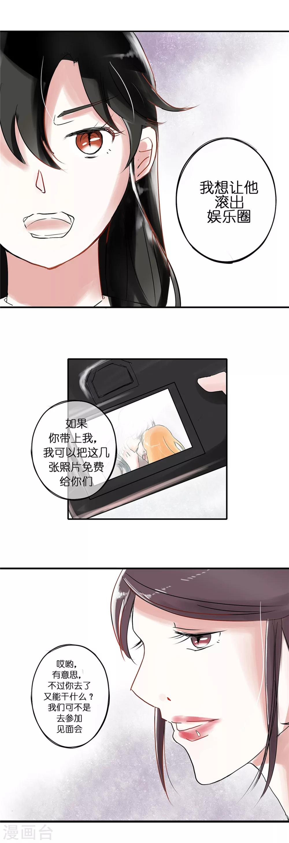 第6话 经纪人与某种交易8