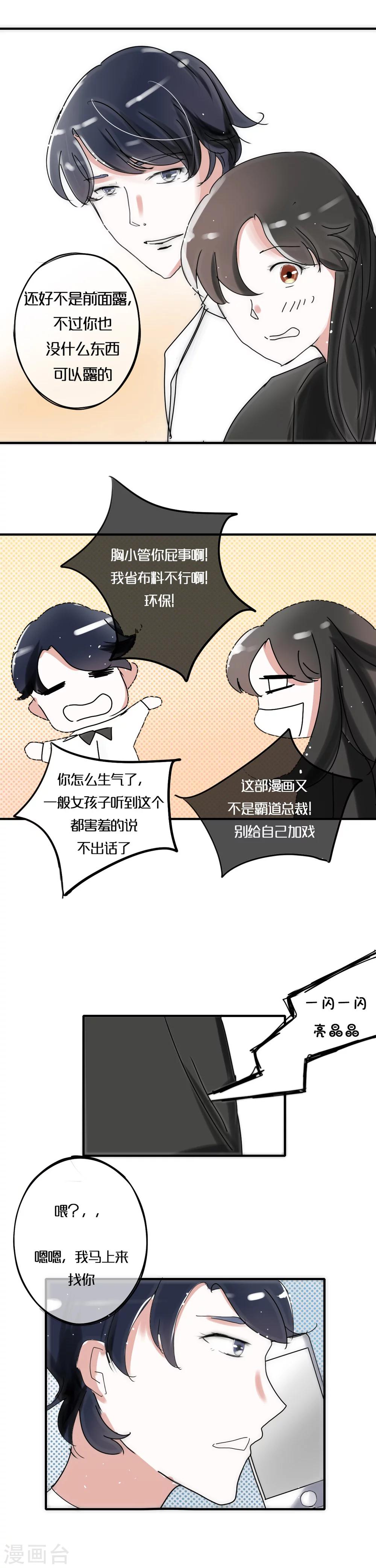 第8话 破衣服与西装外套4