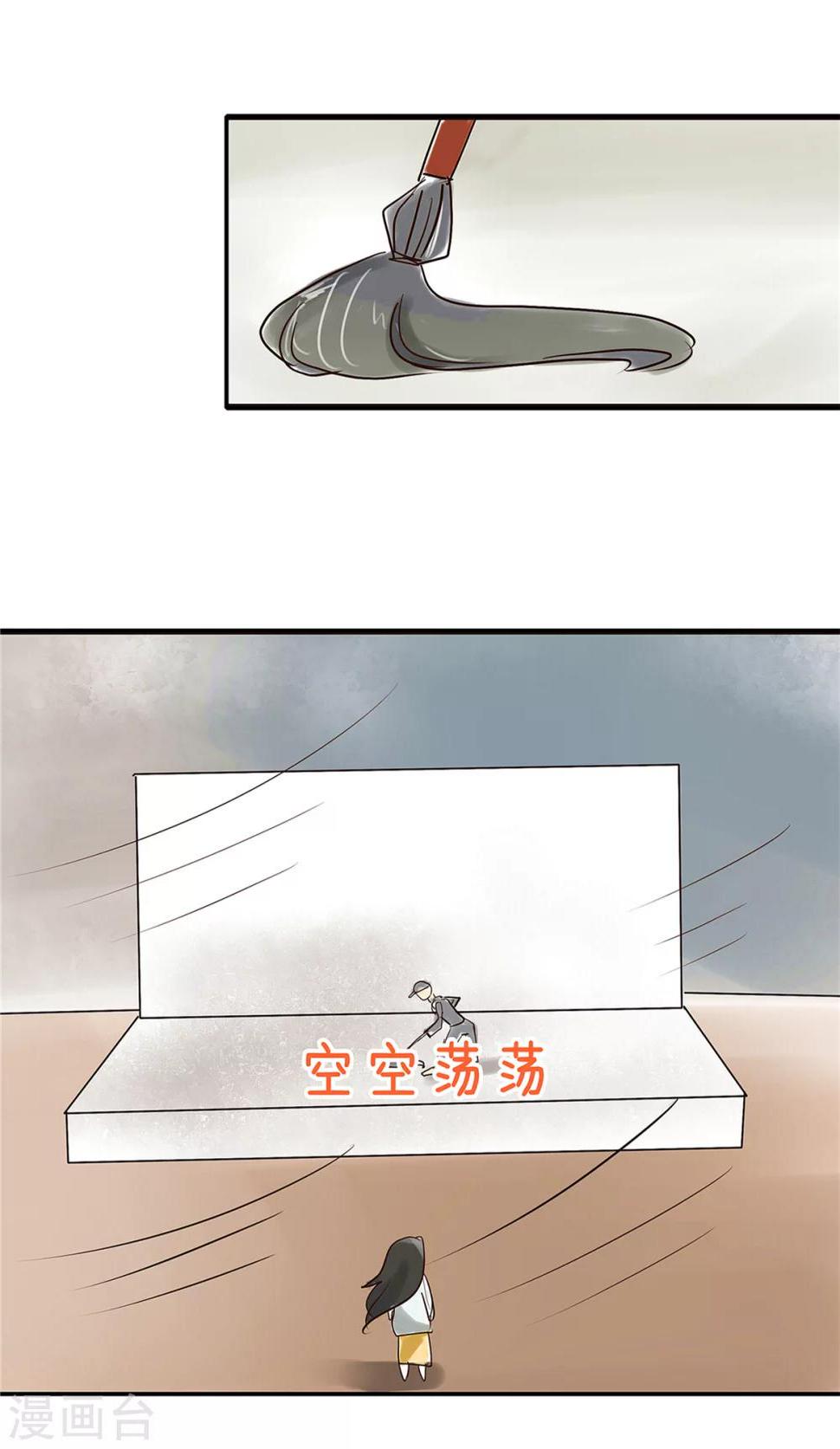 第1话 追星女与并不简单15