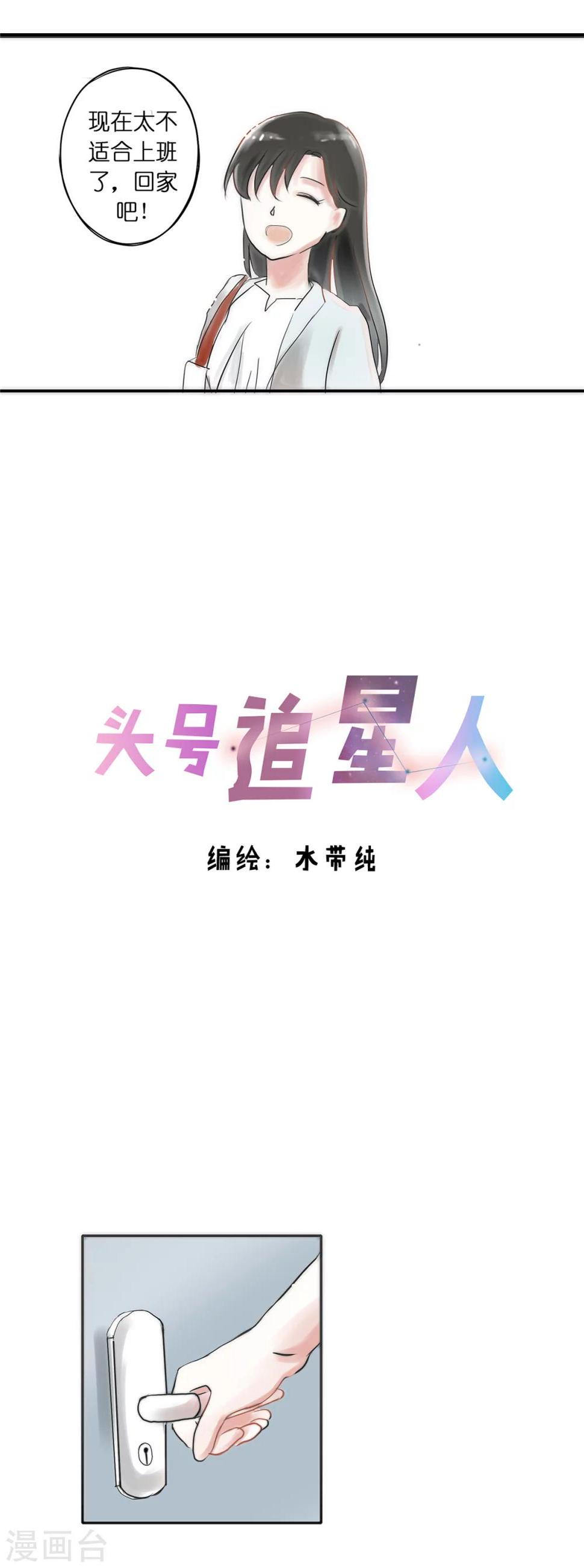 第3话 美室友与老铁扎心5
