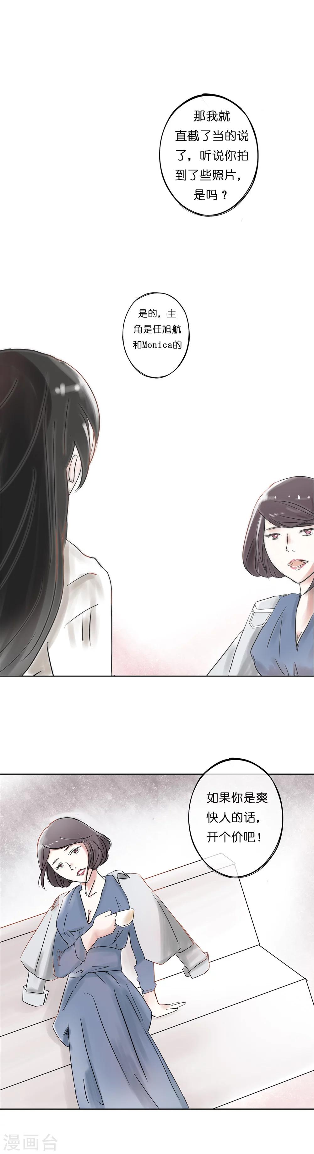 第5话 女狗仔与一脸懵逼9