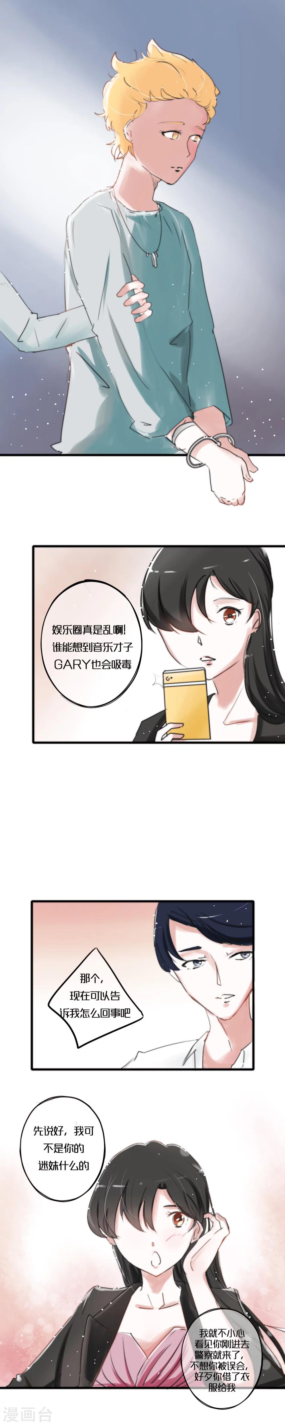 第10话 小碎步与突然心动5