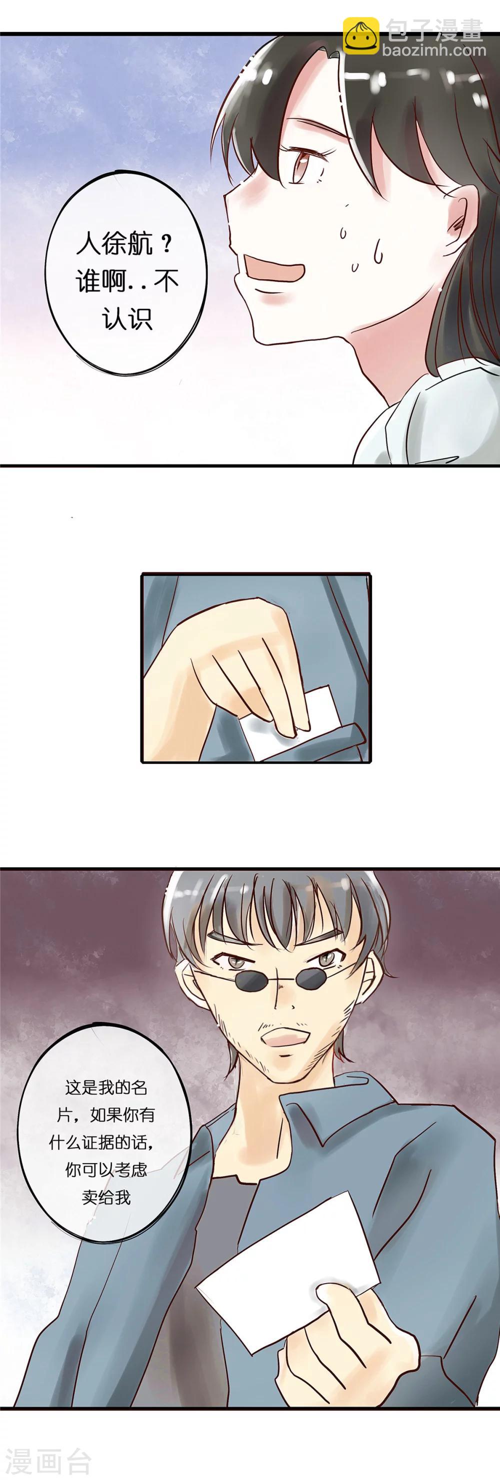 第2话 小鲜肉与不可描述13