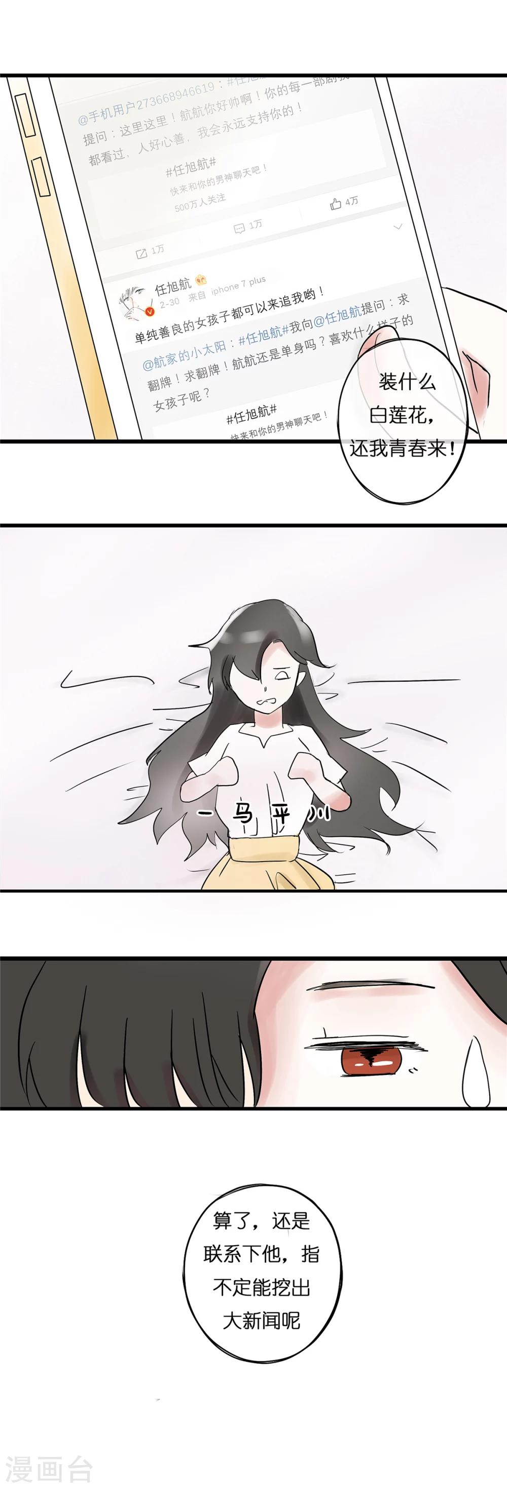 第4话 一百万与我想静静2