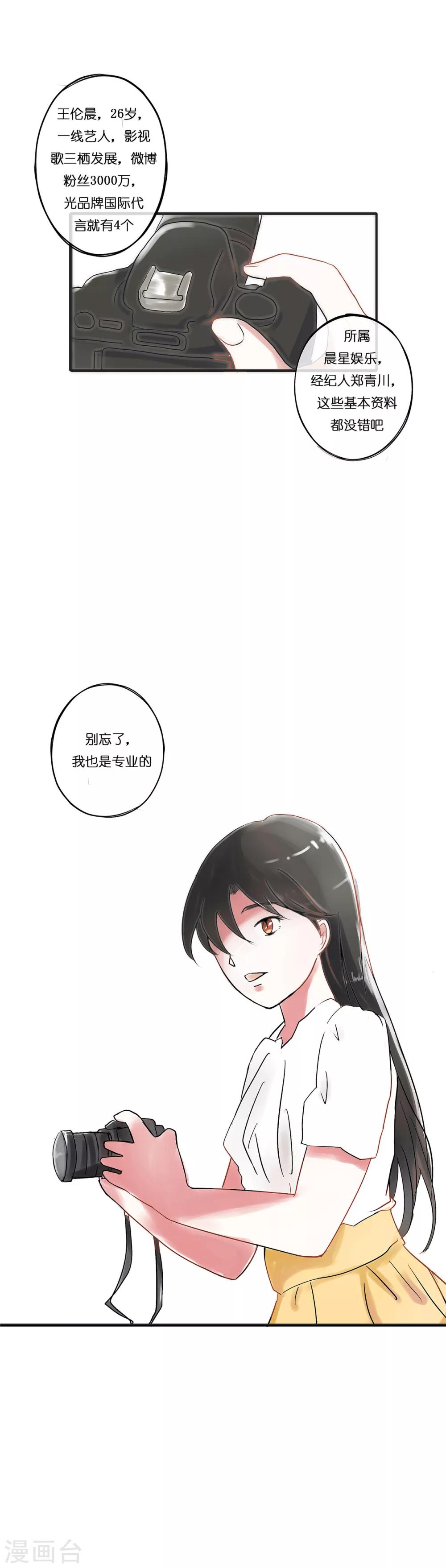 第6话 经纪人与某种交易9