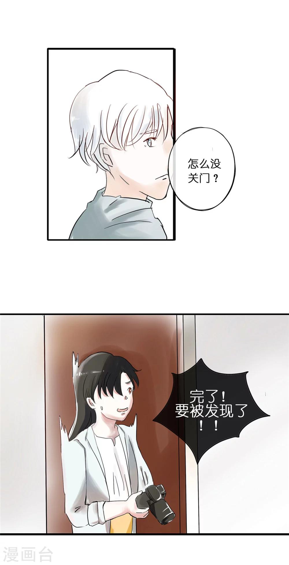 第2话 小鲜肉与不可描述6