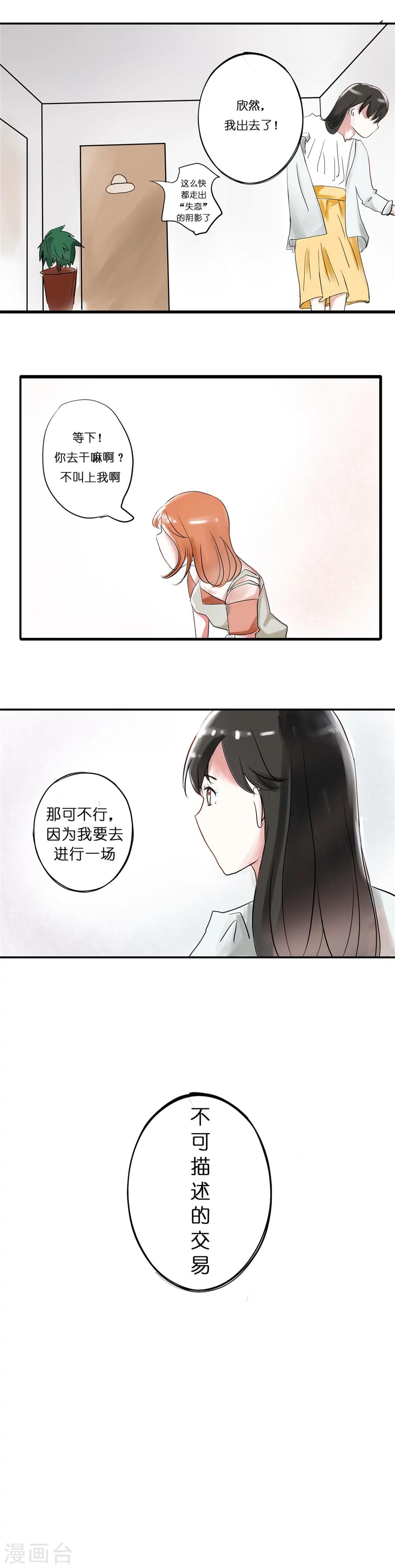 第4话 一百万与我想静静12