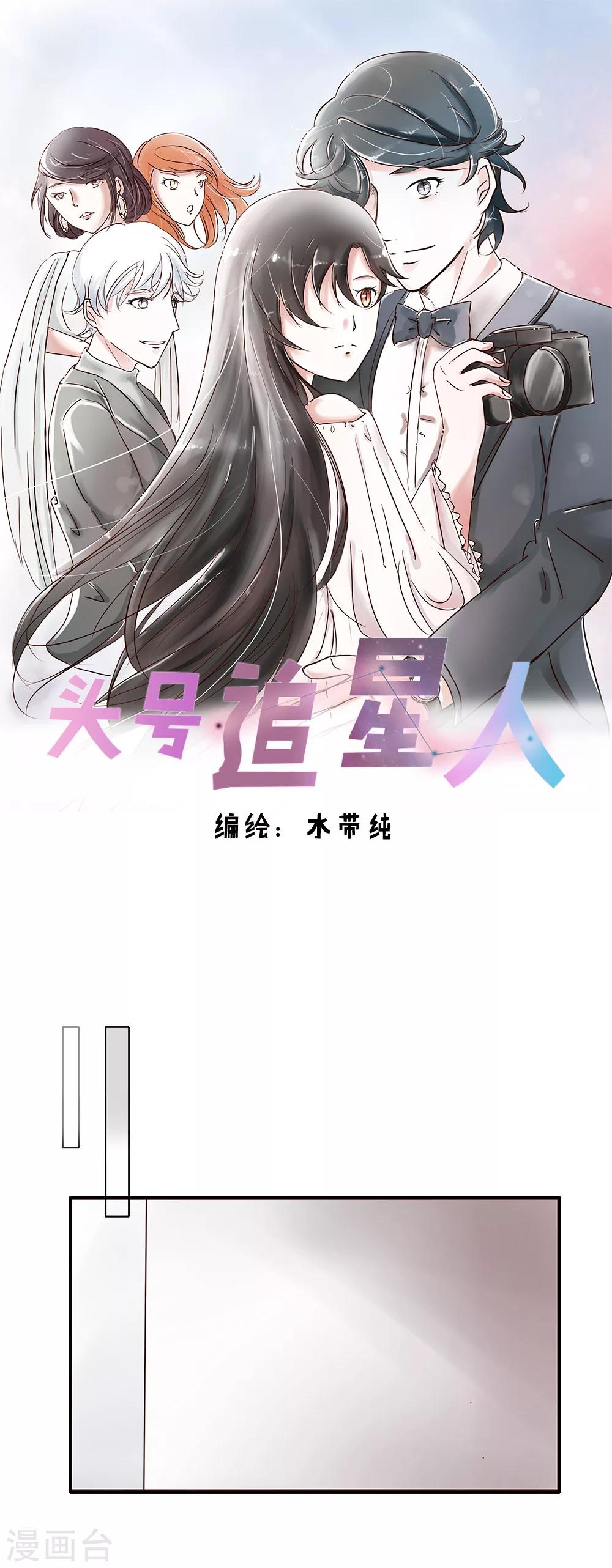 第2话 小鲜肉与不可描述0