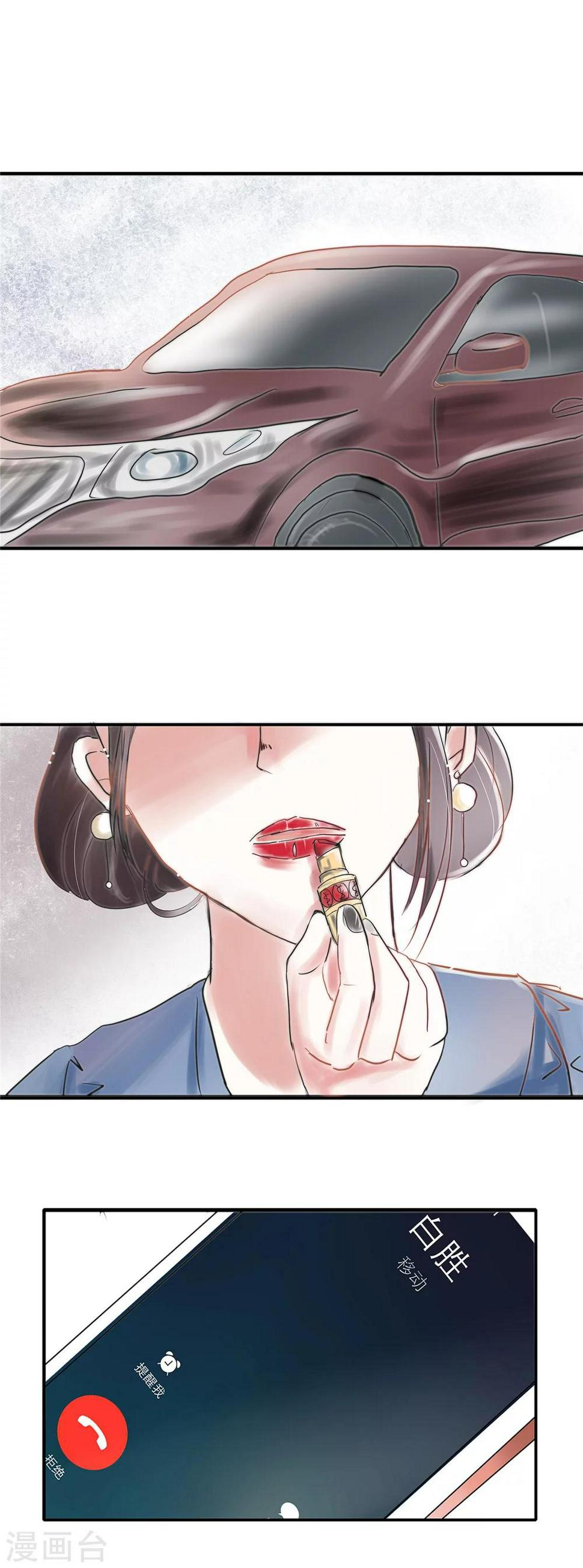 第3话 美室友与老铁扎心0