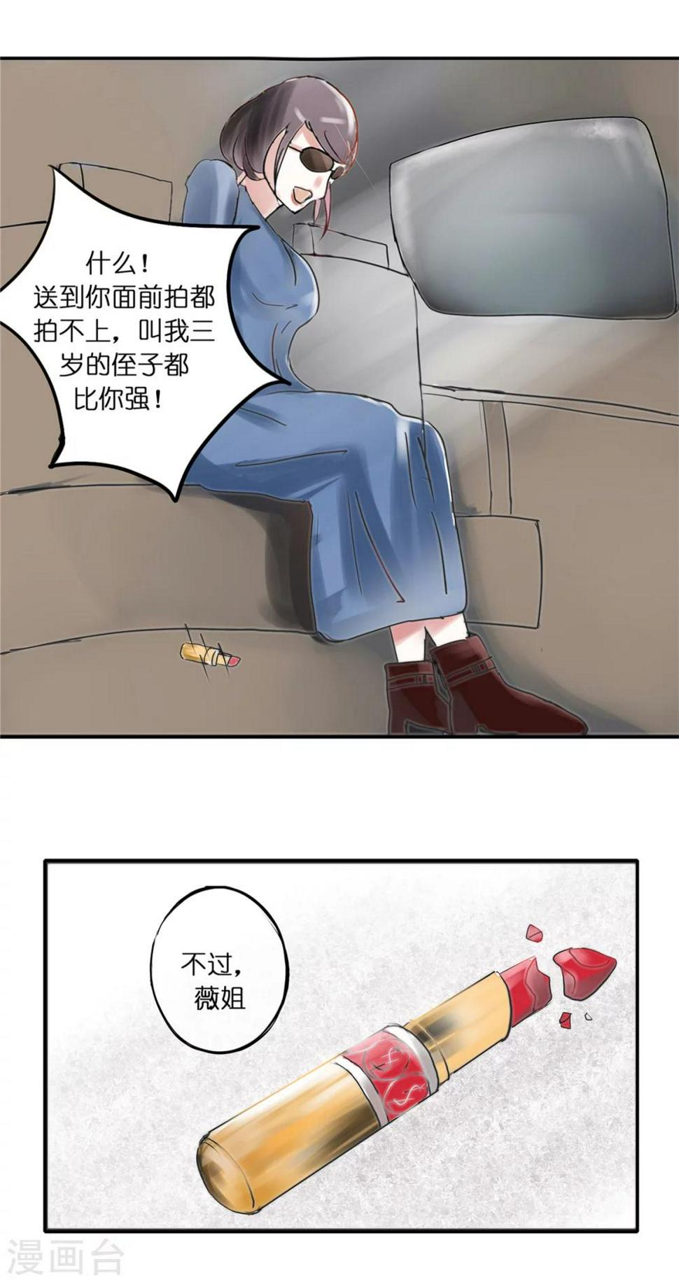 第3话 美室友与老铁扎心2
