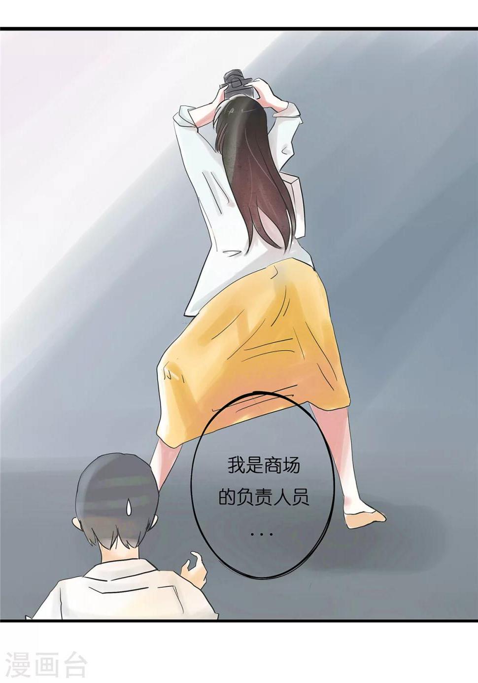 第1话 追星女与并不简单12