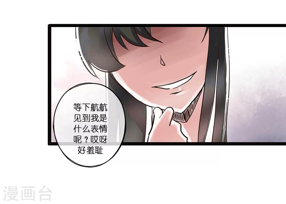 第1话 追星女与并不简单17