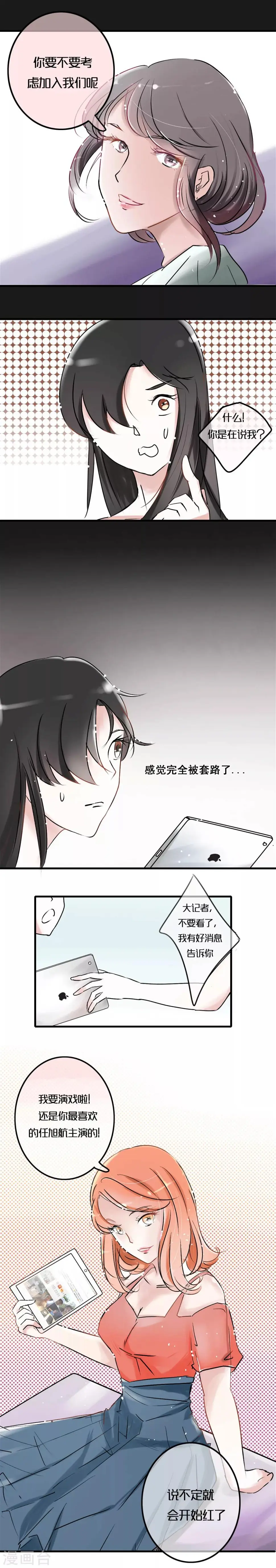 最终话 新任务与假笑女星2