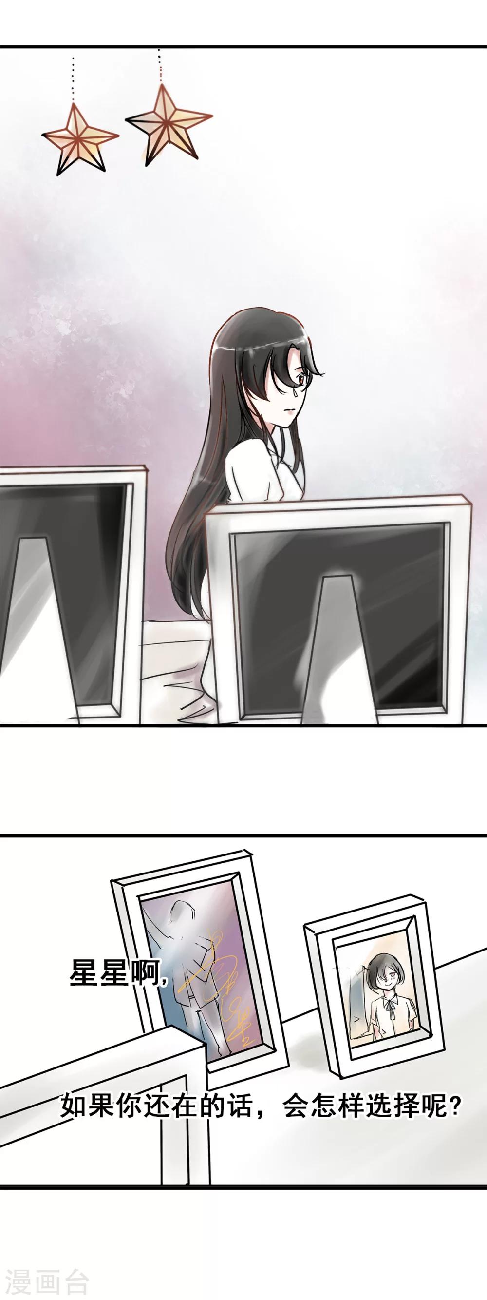 第4话 一百万与我想静静8