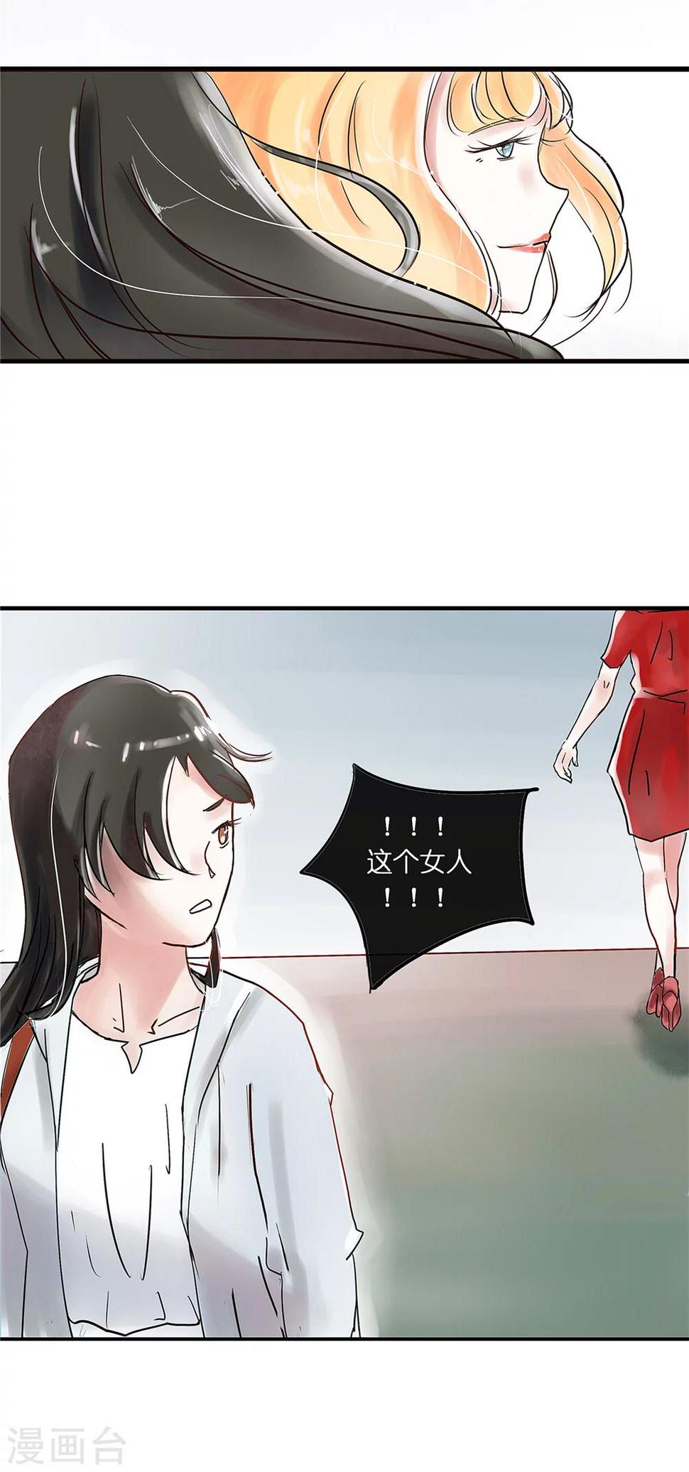 第1话 追星女与并不简单22