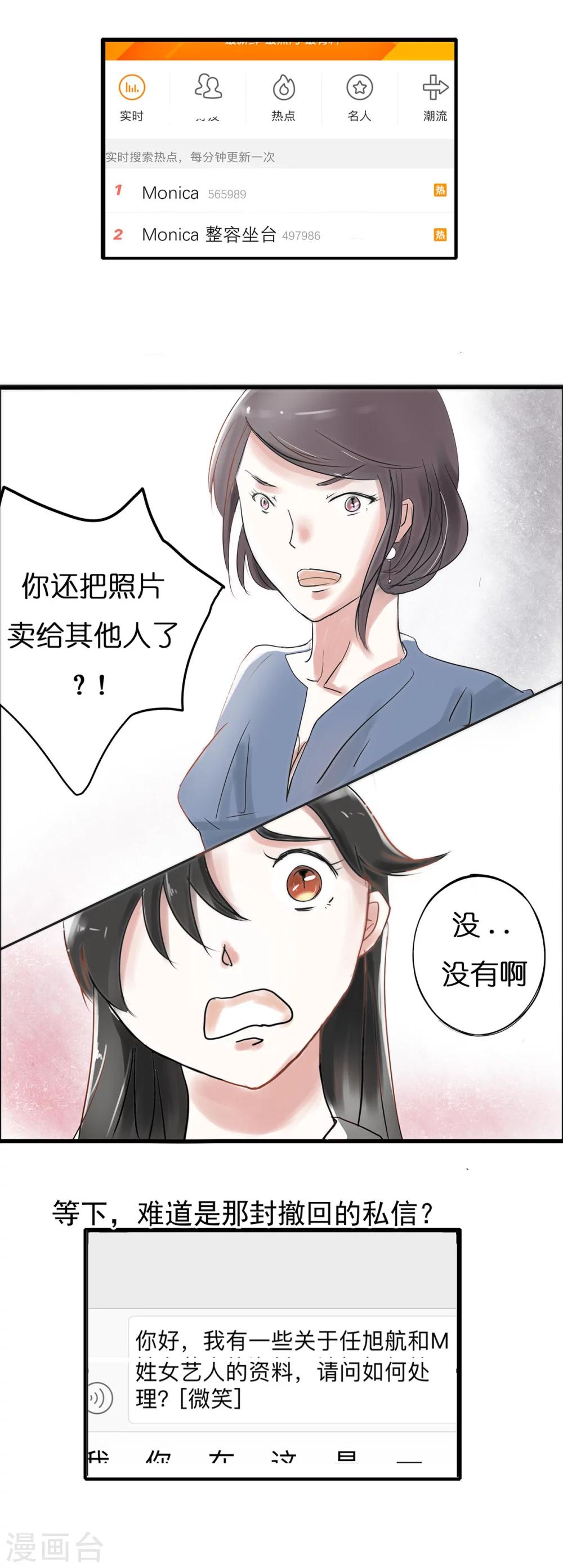 第5话 女狗仔与一脸懵逼13
