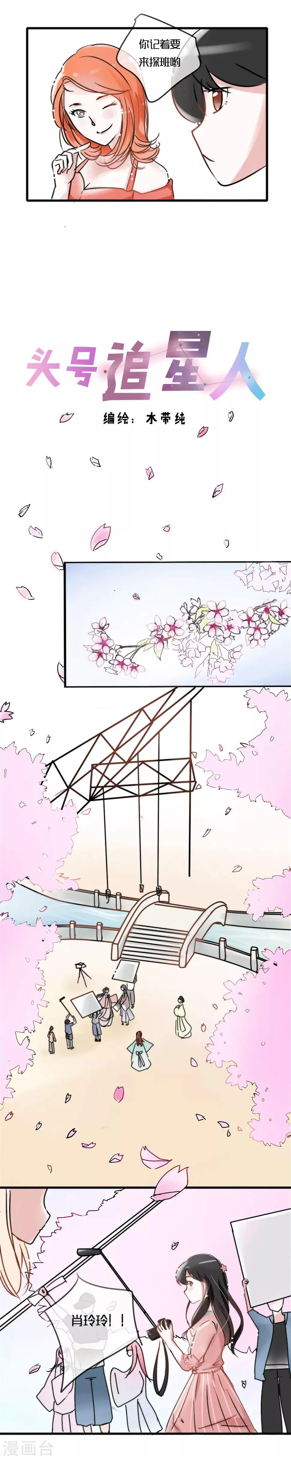 最终话 新任务与假笑女星3