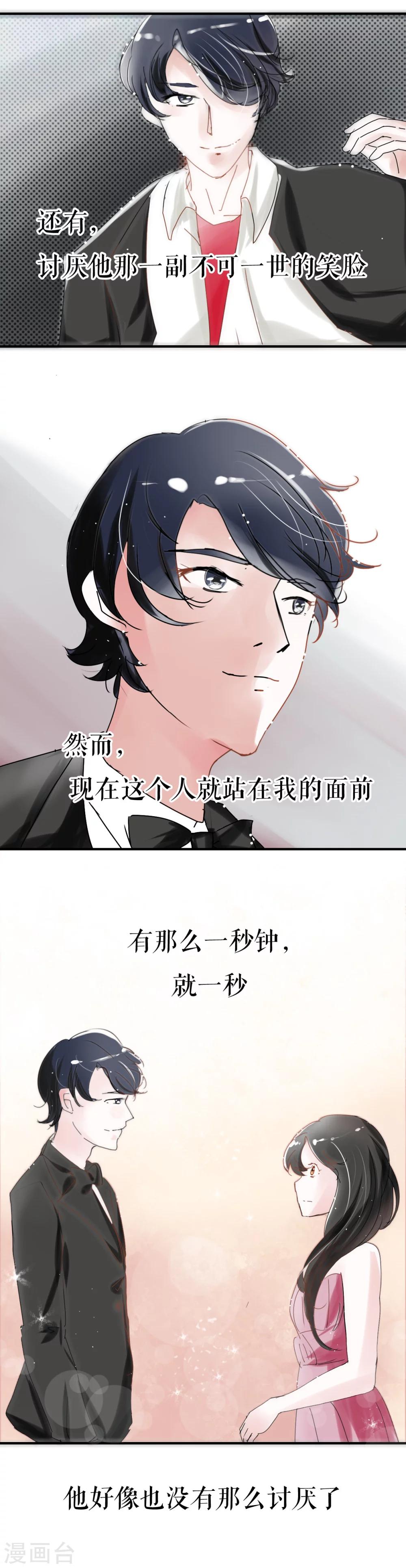 第8话 破衣服与西装外套1